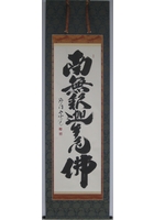 釈迦名号（南無釈迦牟尼佛）