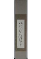 河童いろは図