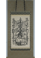 臨滅度時御本尊（日蓮曼荼羅）