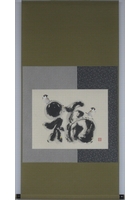 福