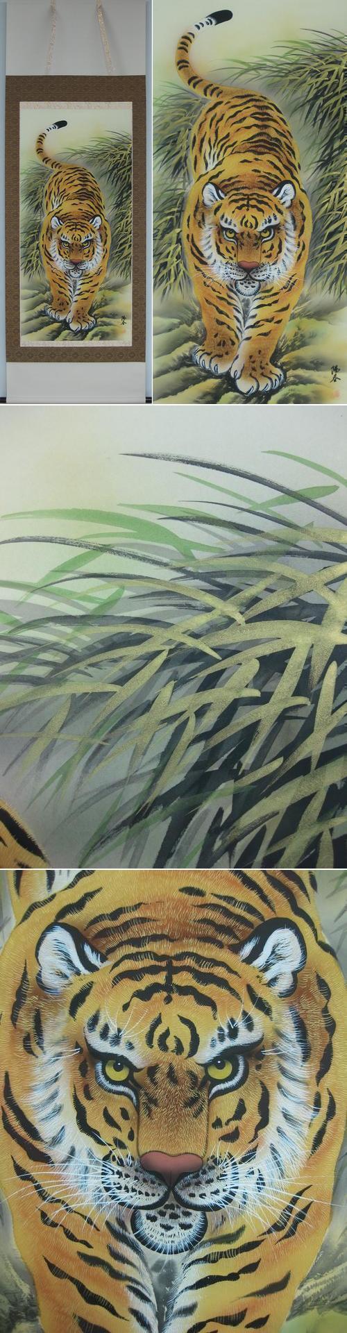 掛け軸 良春 猛虎 絹本 希少 軸装 茶道具 掛軸 美品 です。 掛け軸 良春 猛虎 絹本 希少 軸装 茶道具 掛軸 美品 です